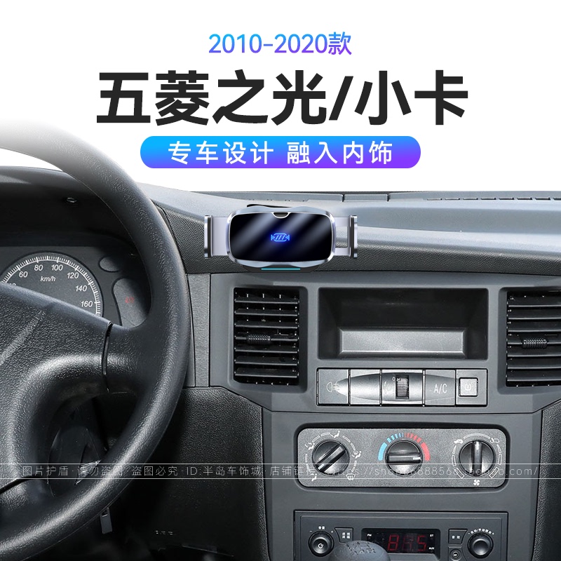 Suitable for 10-20 Wuling Light/Small Car Special 63886390 Gravity Fast Charging Car Mobile Phone Holder