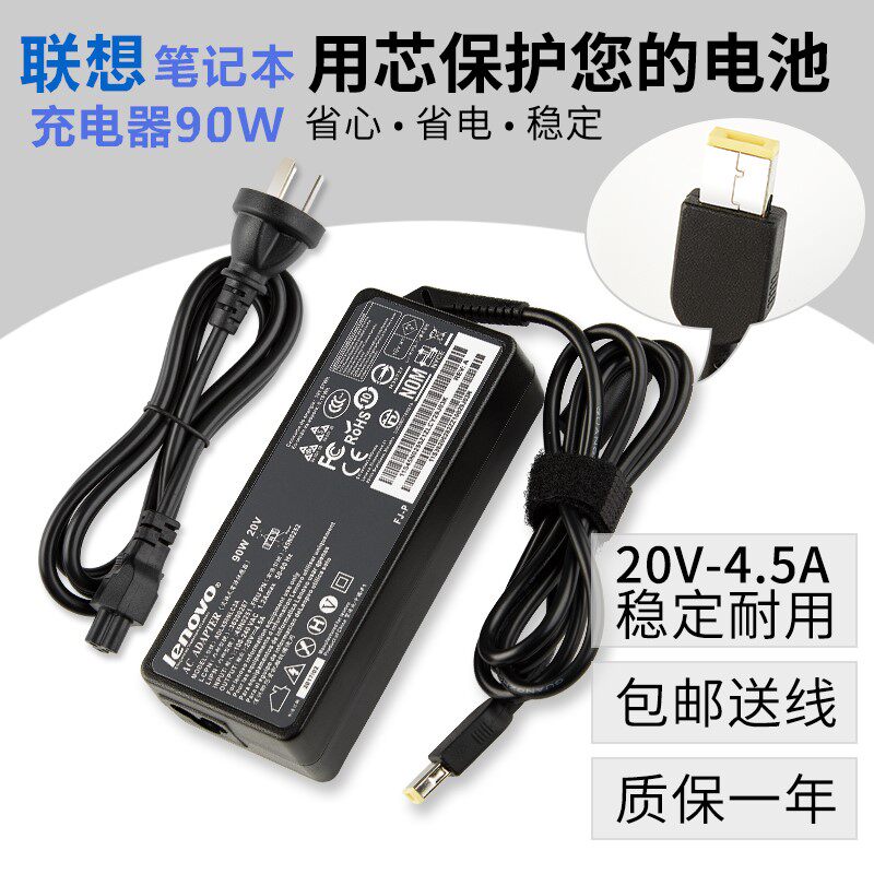 Lenovo 20V4 5A notebook 45N0245 ADLX90NLC3A power adapter charger line 90W