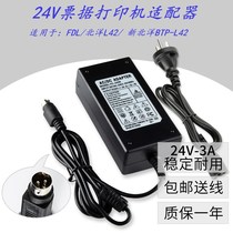 Applicable FDL North Yang L42 New North Yang BTP-L42 Barcode Label Printer Power Adapter Cable 24V