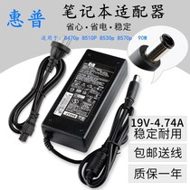 HP 8470p 8510P 8530p 8570p Notebook Power Adapter Transformer Charger Cable