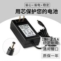 Applicable to Philips 237E7 246E7Q 257E7Q display 19V1 84A 2 1A adapter