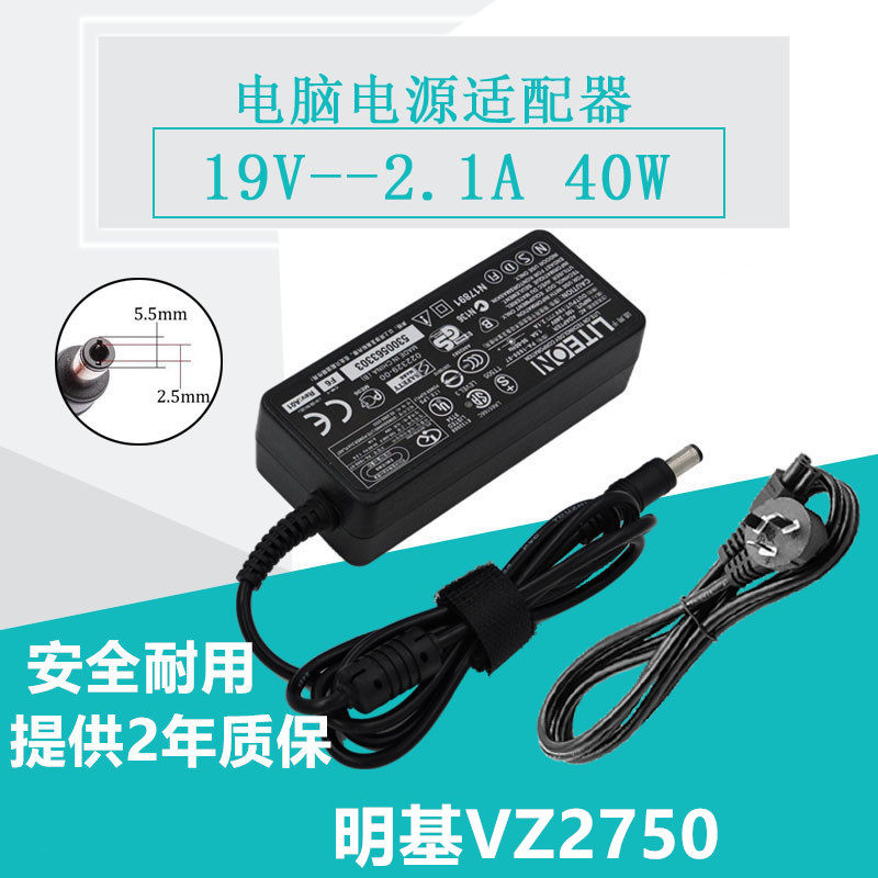 BenQ VZ2750 monitor power adapter 19V2 1A LCD monitor power cord