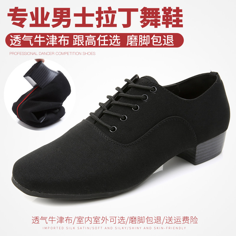 Latin Dance Shoes Men's Soft Bottom Flat Heel Dance Shoes Bull Gluten Bottoms Ballroom Dancing Shoes Oxford Cloth Dancing Shoes