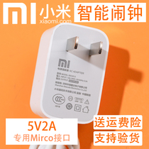 Original Xiaomi smart alarm clock power cord charging head Original Xiaoai smart alarm clock power adapter 5V2A