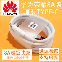 Huawei Magic1 2 power over 40w charging original 8A data cable type-c suitable for Xiaomi fast charging