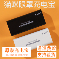 This atex cat eye mask charger data cable KX501 special power cable universal model