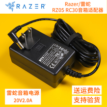 Applicable to Razer Razer Levittan Levian Beast Music Speaker RZ05 RC30 Adapter 18V-