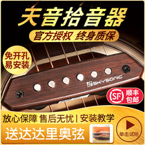 Tianyin folk music guitar pickups no hole opening wireless electric guitar vibration amplifier amplifier shock connection speaker connected speaker