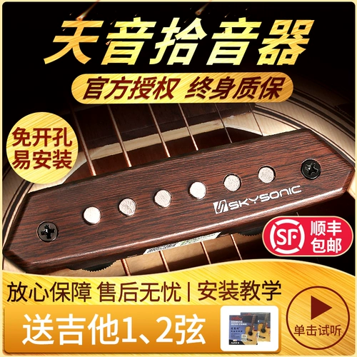 Tianyin Minzhu Guitar Shistener не имеет лунного радио -гитары плюс вибрации буры клубней подключение динамиков