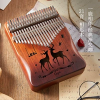 21 Звук [Acacia Wood-Better] оленя, сопровождаемый градиентным кофе+одаренным