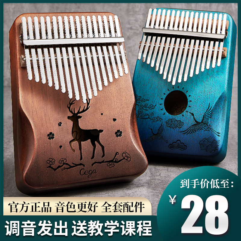 Thumb piano Kalimba 17-tone beginner girl instrument Kabalin five-finger piano 21-tone mingchin