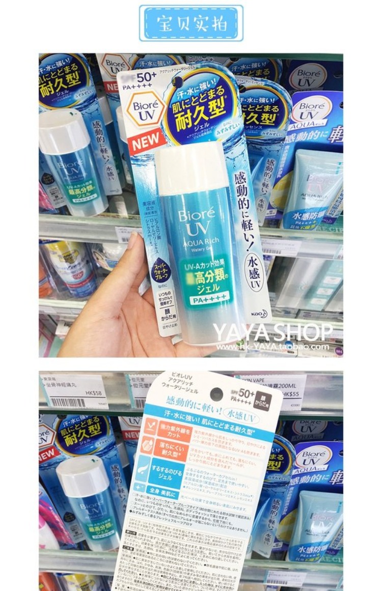 Phiên bản tiếng Nhật của Biore Biore nước giải khát dưỡng ẩm chống nắng 50+ chai mới 90ml kem chống nắng nâng tone cho da dầu