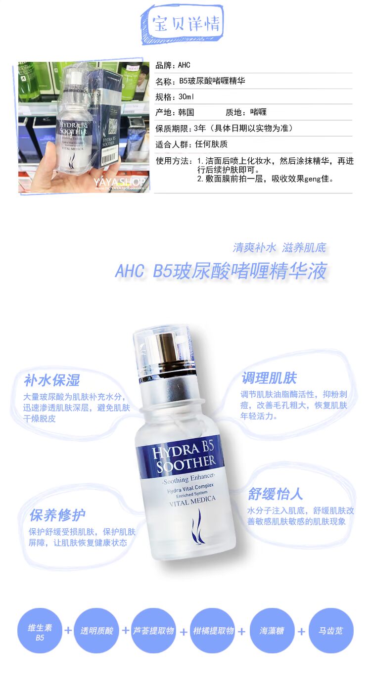 Huyết thanh AHC B5 Hyaluronic Acid Serum 30ml Hydrating trẻ hóa da mặt serum của innisfree