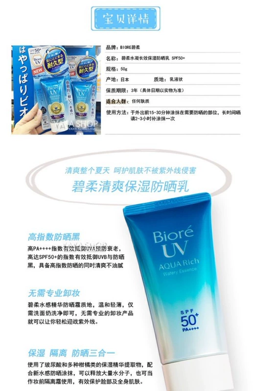 Biore / Peric Anti-Sunscreen Essence Sunscreen / Lotion SPF50 50g Nhật Bản Cleansing Moisturising