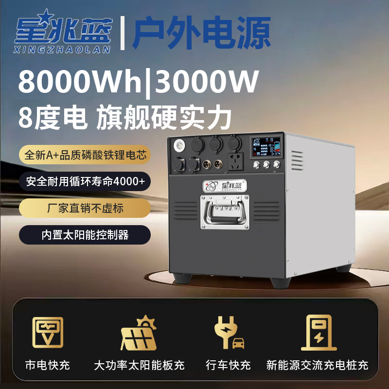 Xingzhaoblue Large-Capacity 8-Kilowatt-Hour Outdoor Mobile Power Supply 220V High-Power Commercial Use for Street Vending, Rvs, and Road Trips