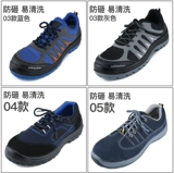 FGA страховая обувь для труда мужская безопасная стальная сталь стальной бассейн Плохо анти -дилемма анти -муха -и износостойкий