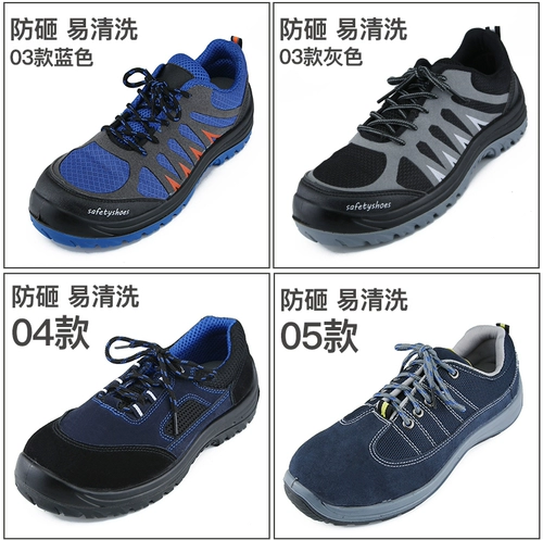 Рабочие безопасные дышащие дезодорированные износостойкие туфли