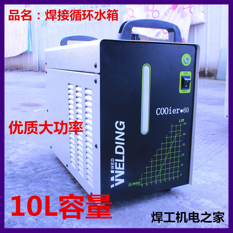 Argon arc welding machine welding circular cooling tank welding auxiliary welding machine circulating water cooling 10L20