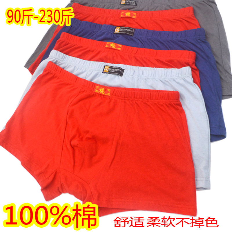 100% cotton men's panties men's boxers cotton loose oversized youth cotton breathable boxer shorts big red