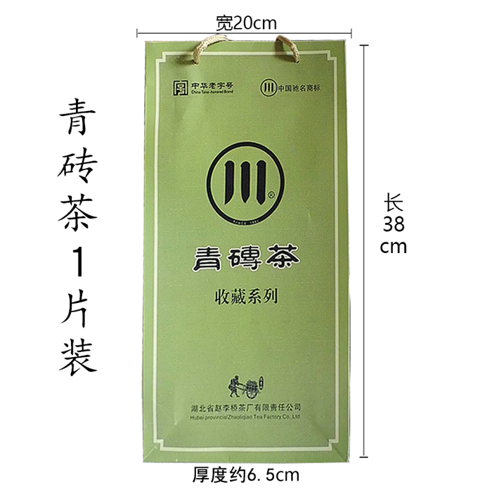 Green Brick Tea Handbag Tea Brick Special Paper Bag Sichuan Character Wooden Box Packaging Gift Box Packaging Rice Brick Tea Handbag Gift Giving