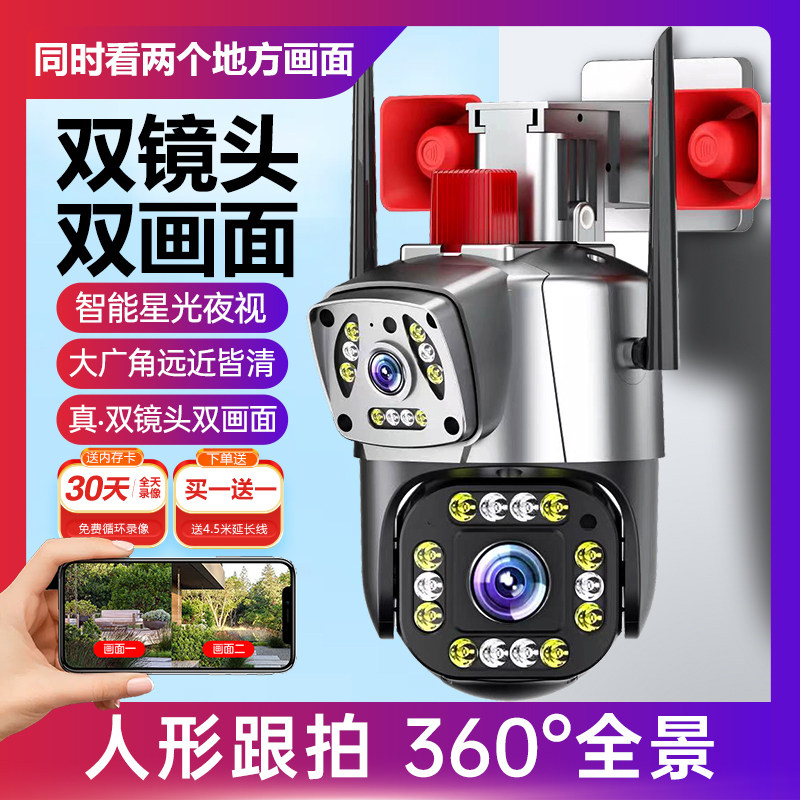 360 Degrees Panoramic No Dead Angle Monitor Wireless Home Phone Remote Outdoor High Definition Dual Picture Videography head-Taobao