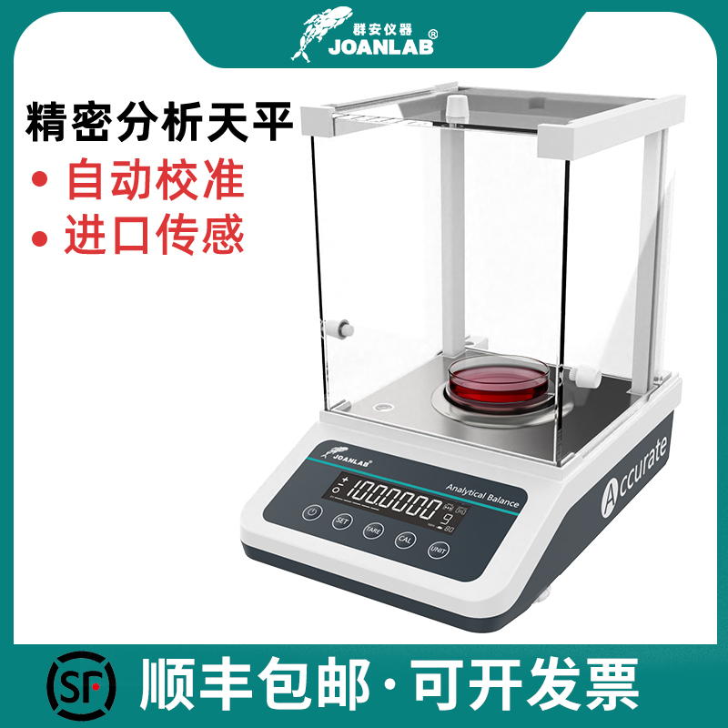 Electronic Analysis Balance 1/10,000 Precision 0.001g 1/100000 Lab Scale 0.0001g