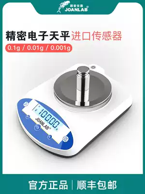 Laboratory electronic scale 0 01g Precision precision one tenth 0 001g Electronic balance one percent 0 1g