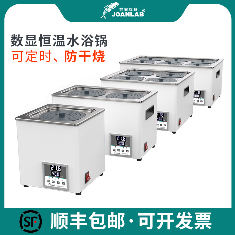 Electric heat number explicit thermostatic water bath boiler laboratory single-hole double-hole four-hole six-hole stainless steel anti-dry water bath tank-Taobao