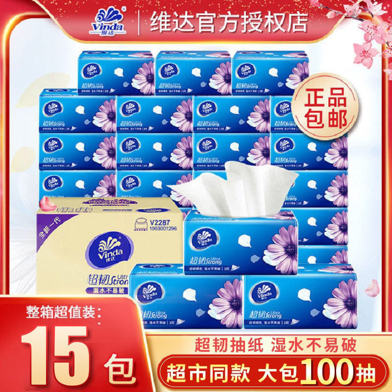 Vida Extraction Style Toilet Paper Towel Whole Box Home Affordable Clothing Napkins Draw Toilet Paper Toilet Paper Toilet Paper Toilet Paper Toilet Paper Toilet Paper batch