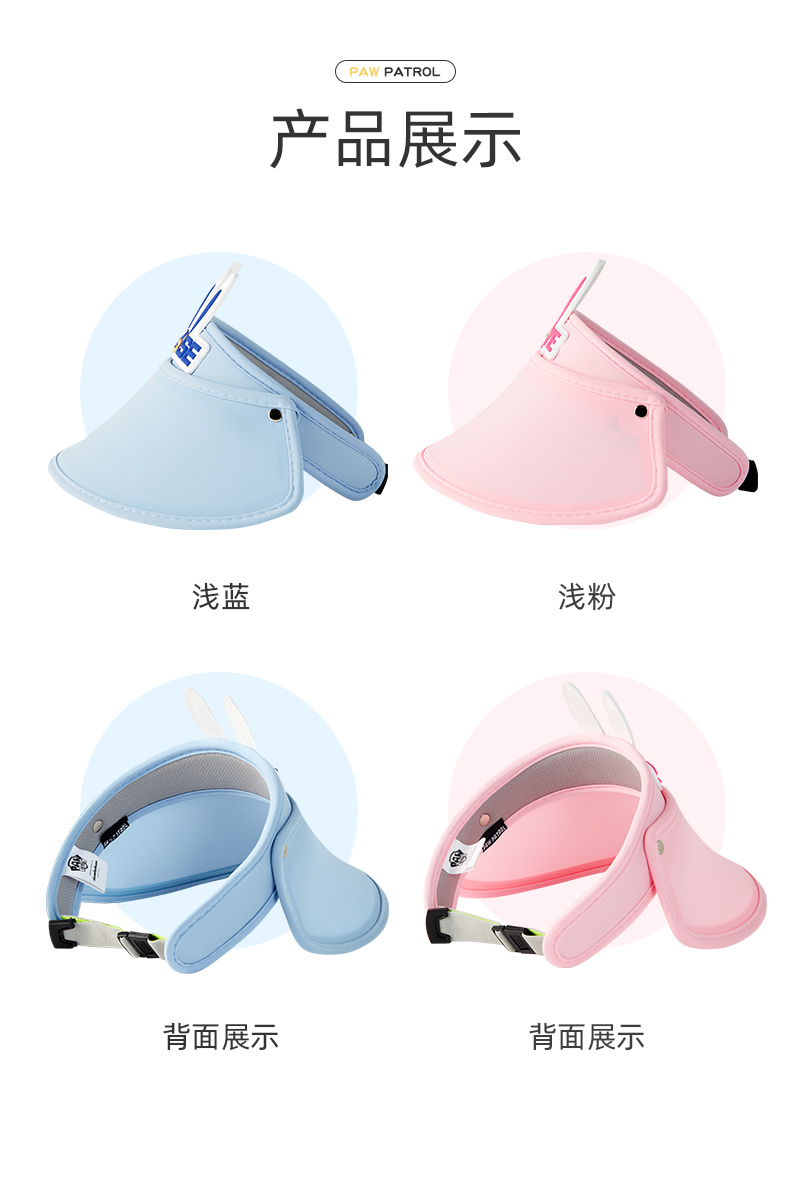 汪汪队 男女童 防晒帽遮阳帽 图12
