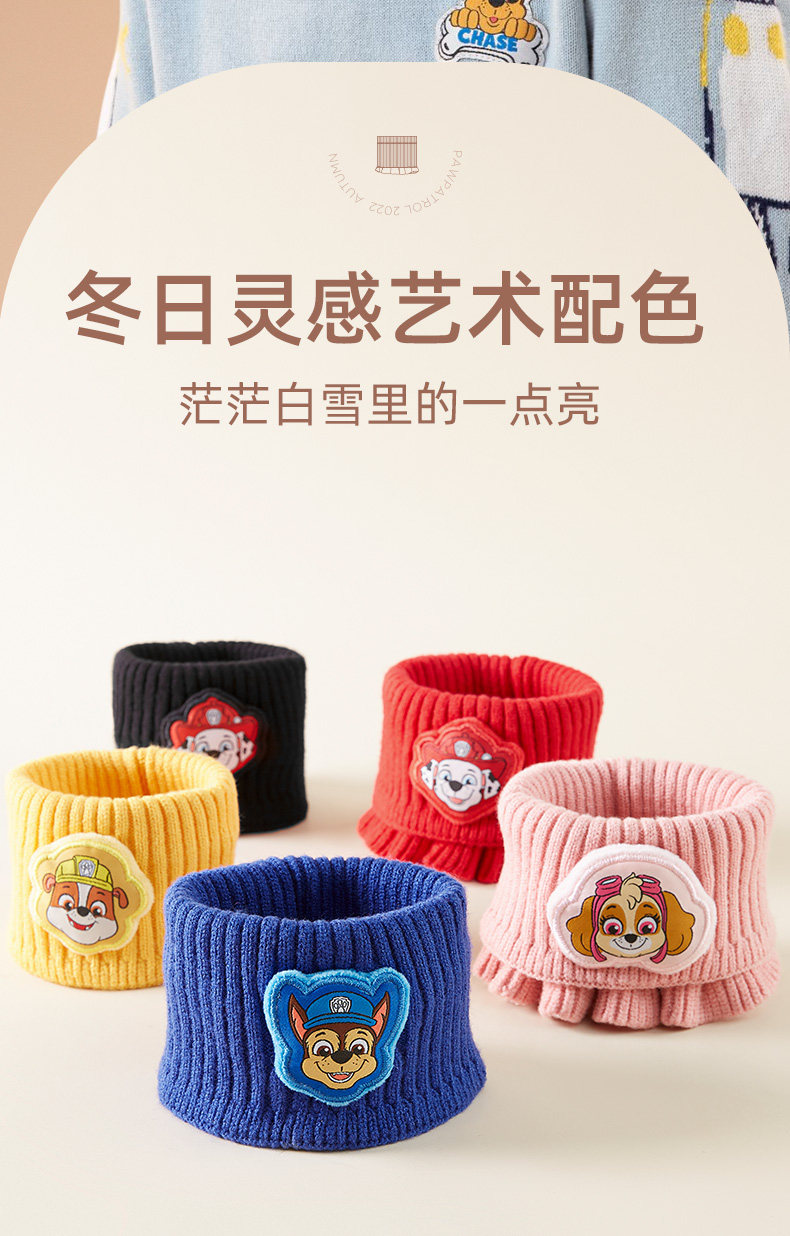 PAW PATROL 汪汪队立大功 秋冬儿童针织围巾围脖 天猫优惠券折后￥16.9包邮（￥29.9-13）多色可选