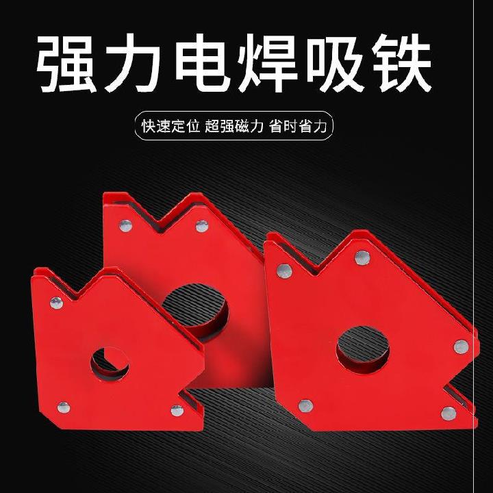 Magnetic welding positioner fixing angle aids welding fixer electric welding fixer small number multi-angle