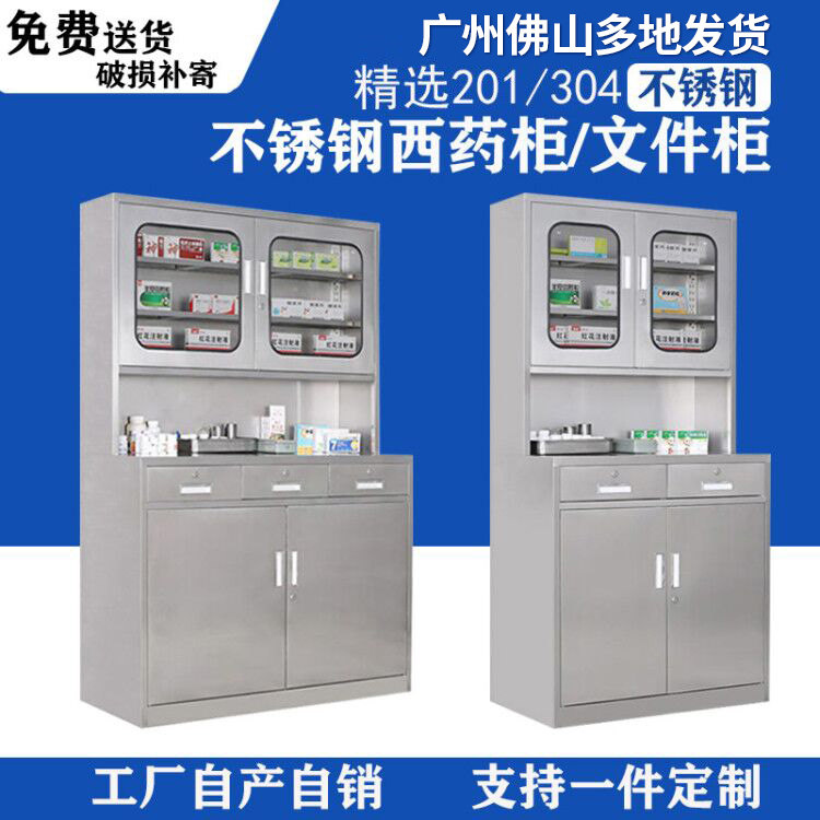 304 Stainless Steel Clinic Western Medicine Cabinet Cabinet Medical Sterile Cabinet Equipment Cabinet operating table Drug cabinet