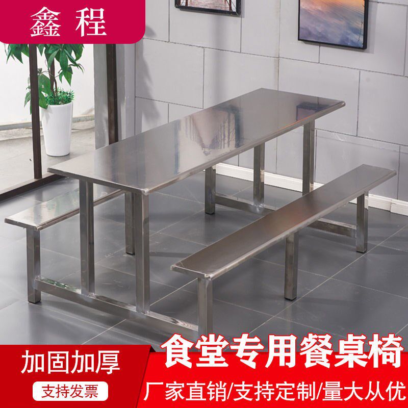 Stainless Steel Table School Student Staff Canteen Dining Table And Chairs Combination with 4 people 6 people 8 people Fast table economy