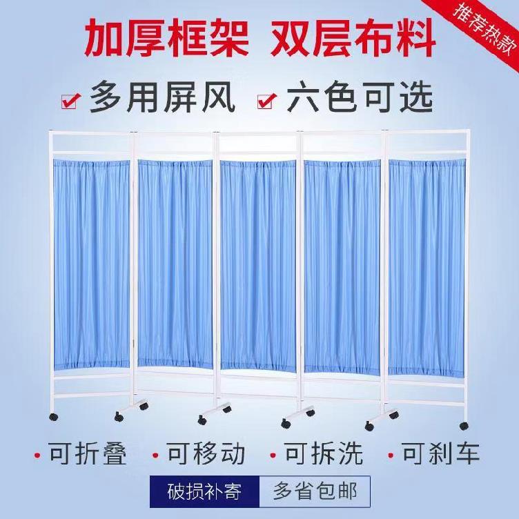 BLUE MEDICAL SCREEN SANITARY ROOM FOLDING SCREEN CLOTH ART SHELTER CURTAIN MOVABLE WITH WHEEL PUSH-AND-PULL PARTITION ACTIVE WALL IRON