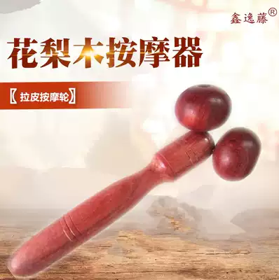 Xinyi Teng skin massage wheel Rosewood massager massager nose bridge eye massager
