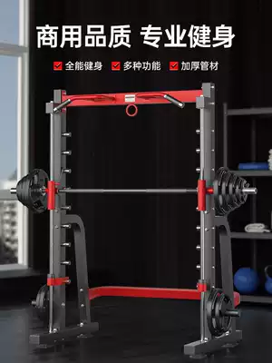 Sojie lying push frame household weightlifting bed barbell squat rack multi-function Smith machine strength training fitness equipment