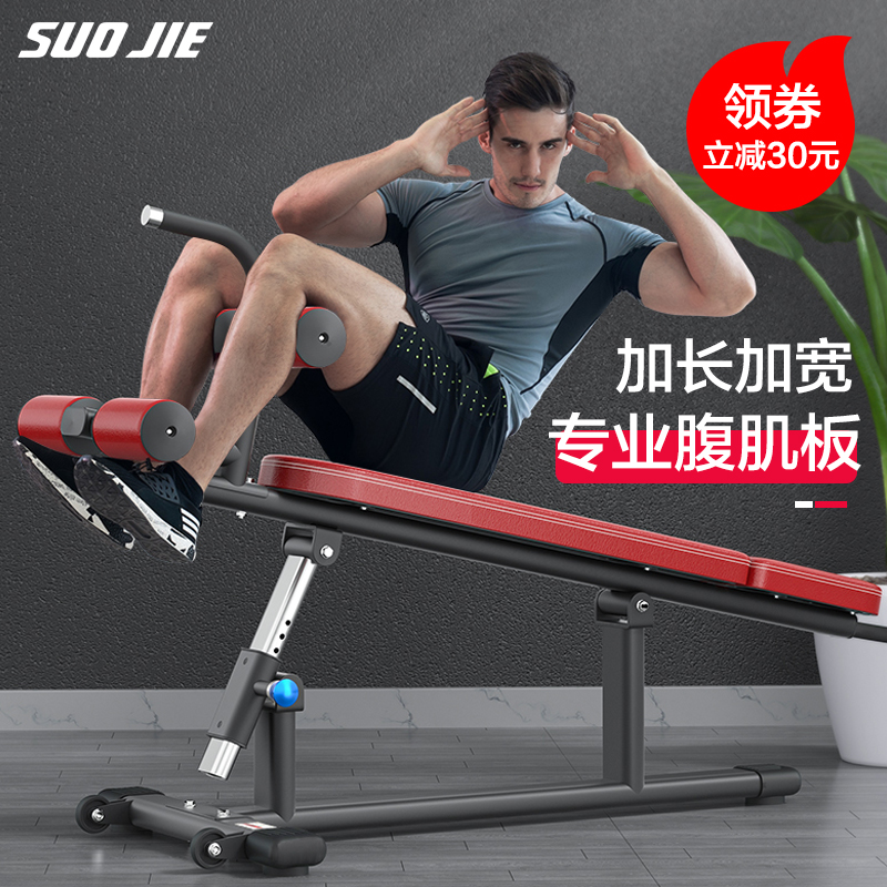 Sojie sit-up fitness equipment Home male abs board exercise aid abdominal multifunctional supine board