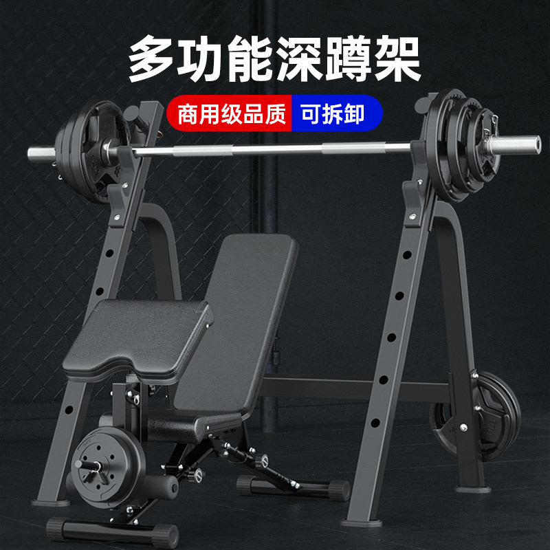 Sojie barbell bench press squat rack home multifunctional fitness equipment weightlifting bed barbell set dumbbell training chair