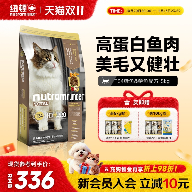 [Seasonal Beauty Hair Care] Newton Imported Cat Food T34 High-Protein Fish-Based Complete Cat Food for Kittens and Adult Cats, Expiration Date 27/10