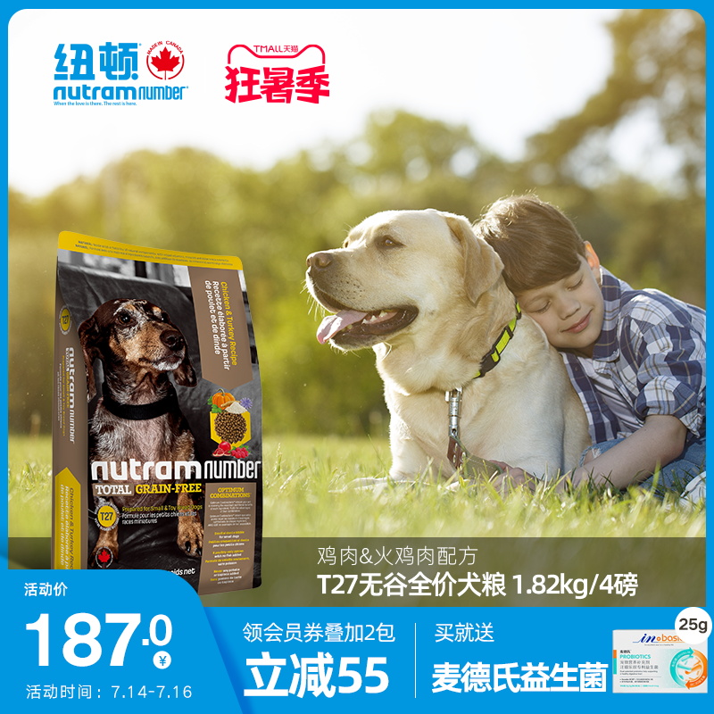(Official flagship)Canada imported dog food Newton Dog food t27 Teddy Dog food Universal Newton Dog Food