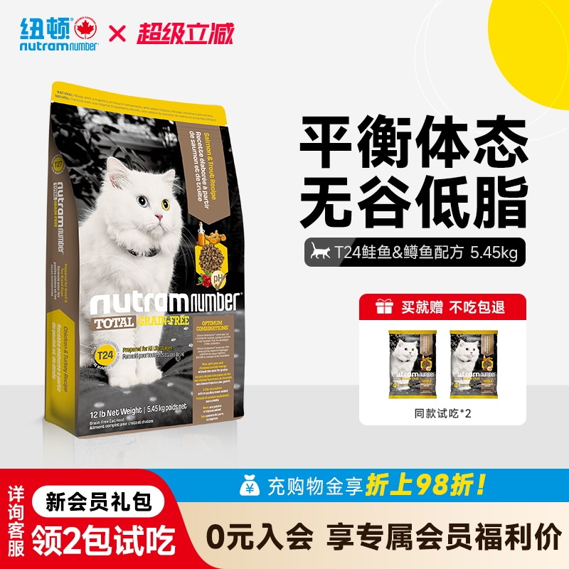 【T24 New Expiration Date】Newton Cat Food T24 Grain-Free Fish Flavor Universal Cat Food for Kittens and Adult Cats, Expiration Date 27/08