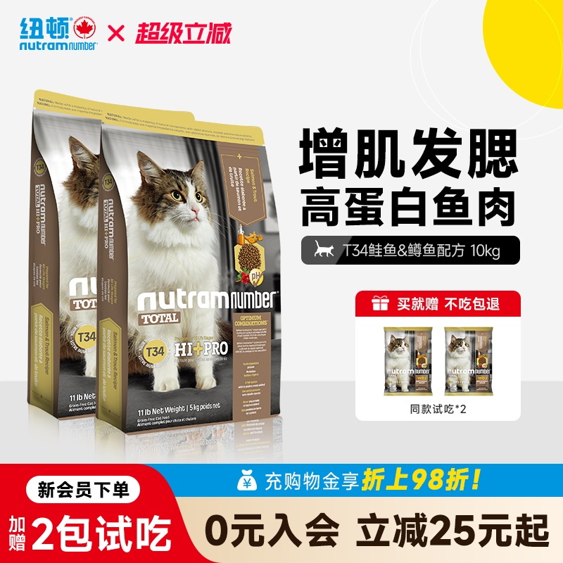 【T34 New Expiration Date】Newton T34 High Protein Fish Flavor Complete Cat Food for Kittens and Adult Cats, Expiration Date 07/27 【T34 New Expiration Date】Newton T34 High Protein Fish Flavor Complete Cat Food for Kittens and Adult Cats, Expiration Date 07/27