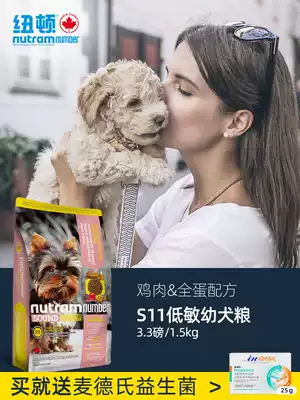 (Official flagship)Canada imported dog food Newton S11 Puppy Natural food Small dog food 1 5kg