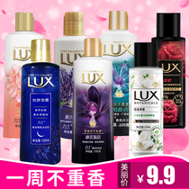 Lex Lotus charm skin lavender fragrance shower gel freesia supplement small sample moisturizing shampoo set