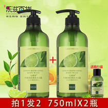 2 bottles of Xianwina Lemon Fresh Skin Body Wash 750ml Deoiling Clean and Long-lasting fragrance for men and women moisturizing and moisturizing