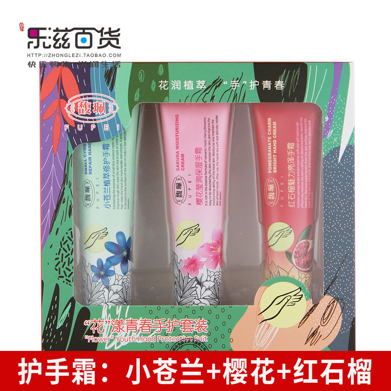 3pcs 40g Flower Youth hand Care Set Freesia Cherry red Pomegranate hand cream repair moisturizing