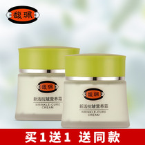 Fupei Xinhuo anti-wrinkle nutrition cream 50g hydrating moisturizing firming skin brightening complexion delicate and tender