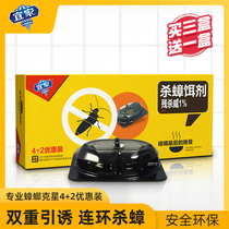 Ikea cockroach agent a nest of home kitchen no cockroach artifact strong elimination of Buster size killing cockroach bait