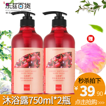 2 bottles of Xianwina Cherry soft shower gel deep cleansing moisturizing and moisturizing men and women family clothes